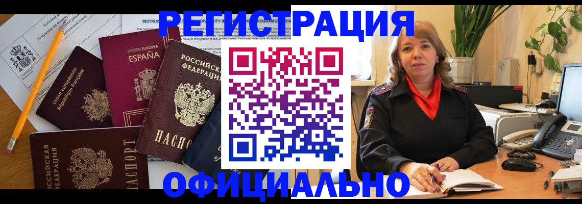 прописка для военкомата в Хабаровском крае