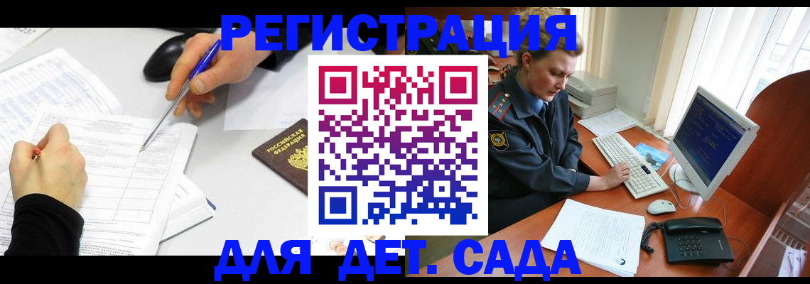 временная прописка в Хабаровском крае