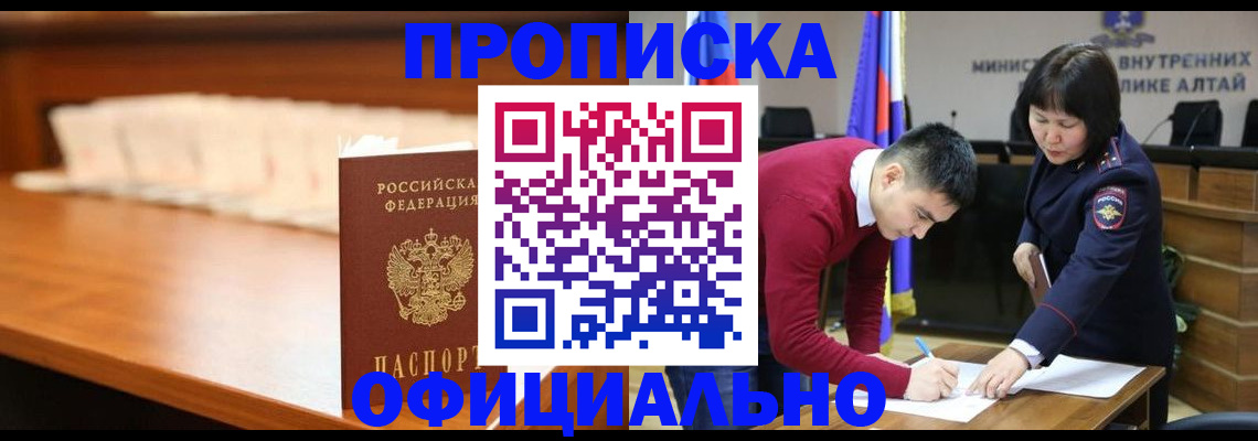 временная регистрация в квартире в Хабаровском крае