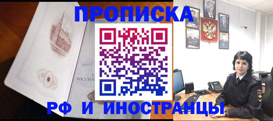 временная регистрация госуслуги в Хабаровском крае