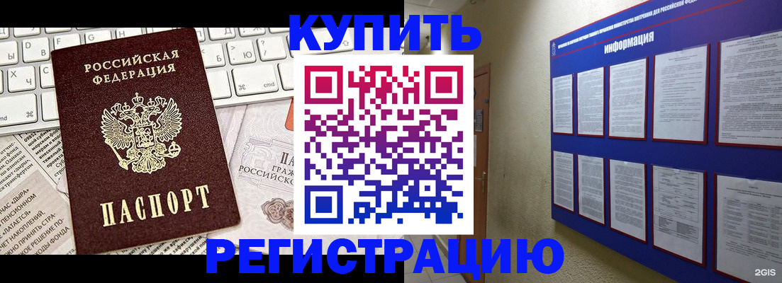 прописка поиск в Хабаровском крае