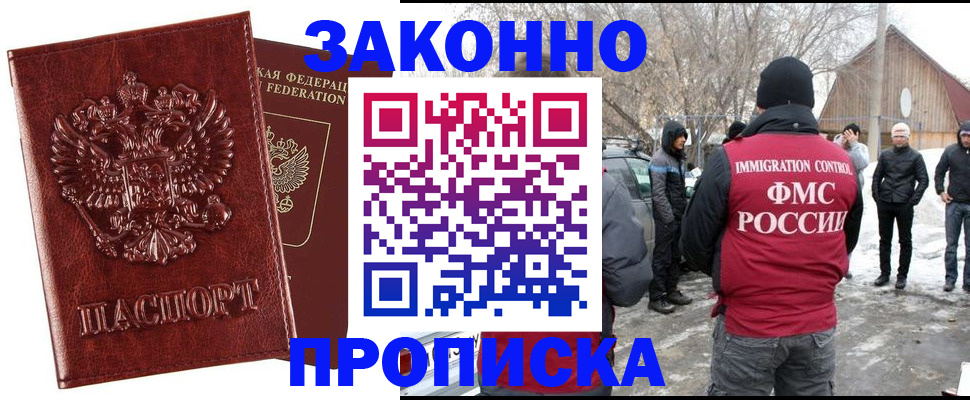 прописка для кредита в Хабаровском крае