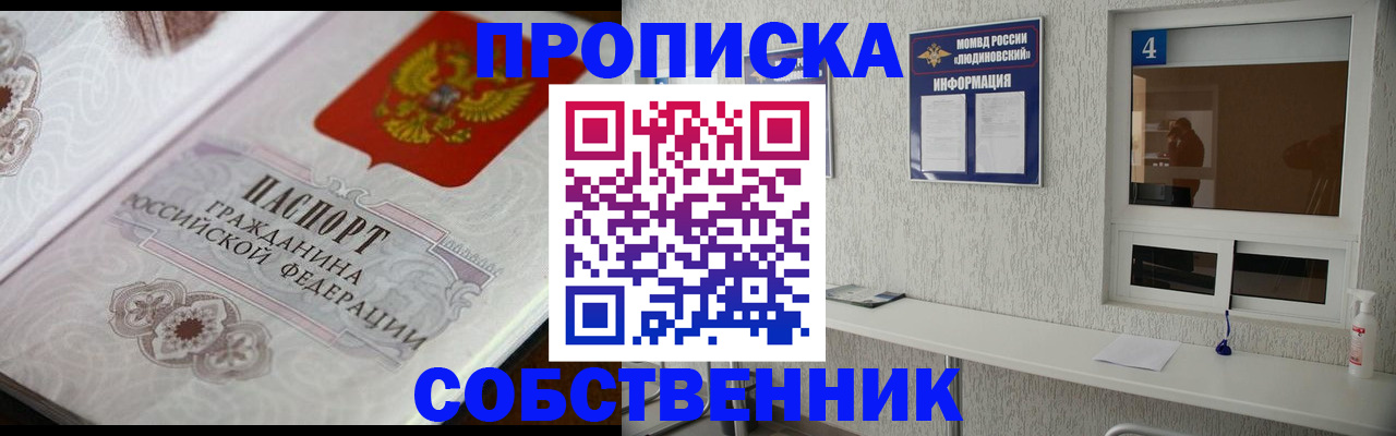 временная регистрация 2025 в Хабаровском крае